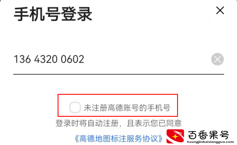 如何在地图上添加你门店的位置，操作来了，很简单