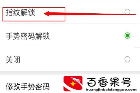 微信指纹支付在哪里设置
