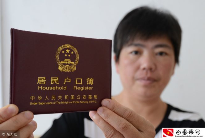 户口簿丢了怎么办？别担心！关于户口薄的那些知识都在这里了！