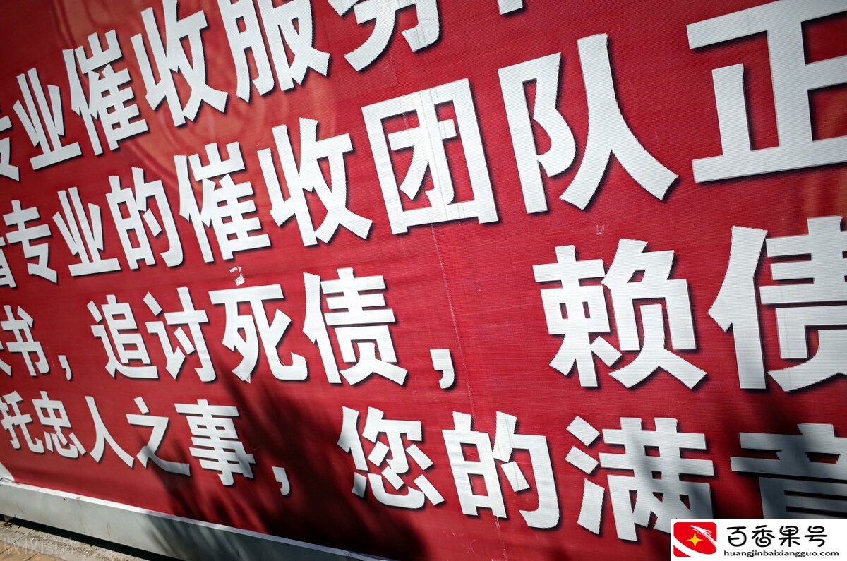 催收市场火爆，催收员两头吃月入万元。万亿催收江湖背后也有悲哀