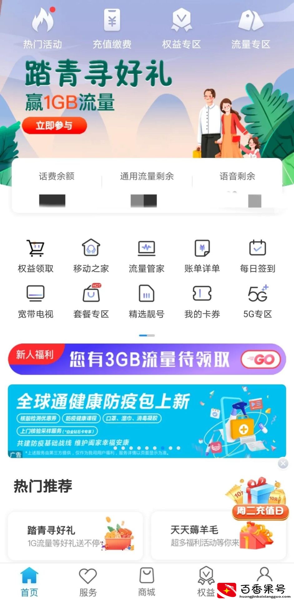 移动卡线上注销流程汇总