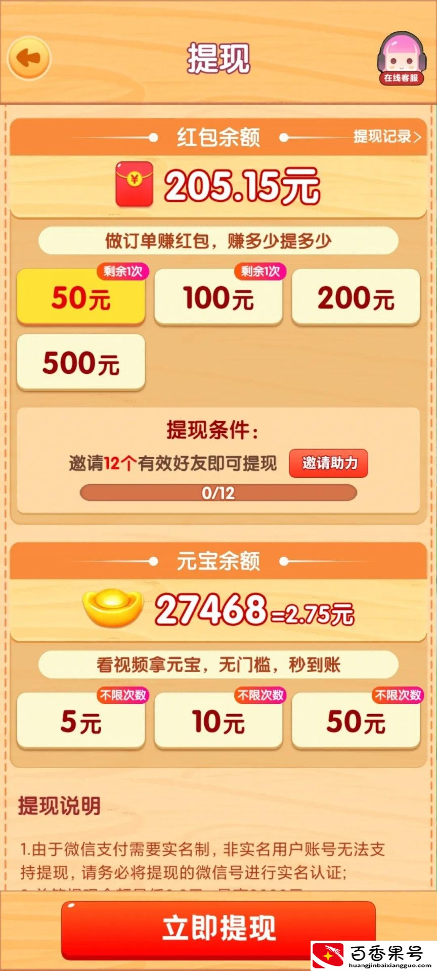 深度体验《爷爷的小农院》赚钱游戏，费时费流量，不要再入坑