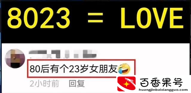 8023是什么意思？