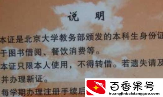学生卡丢了怎么补办