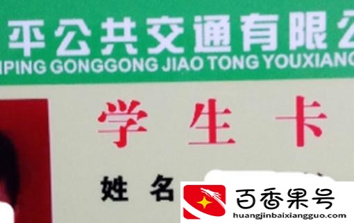 学生卡丢了怎么补办