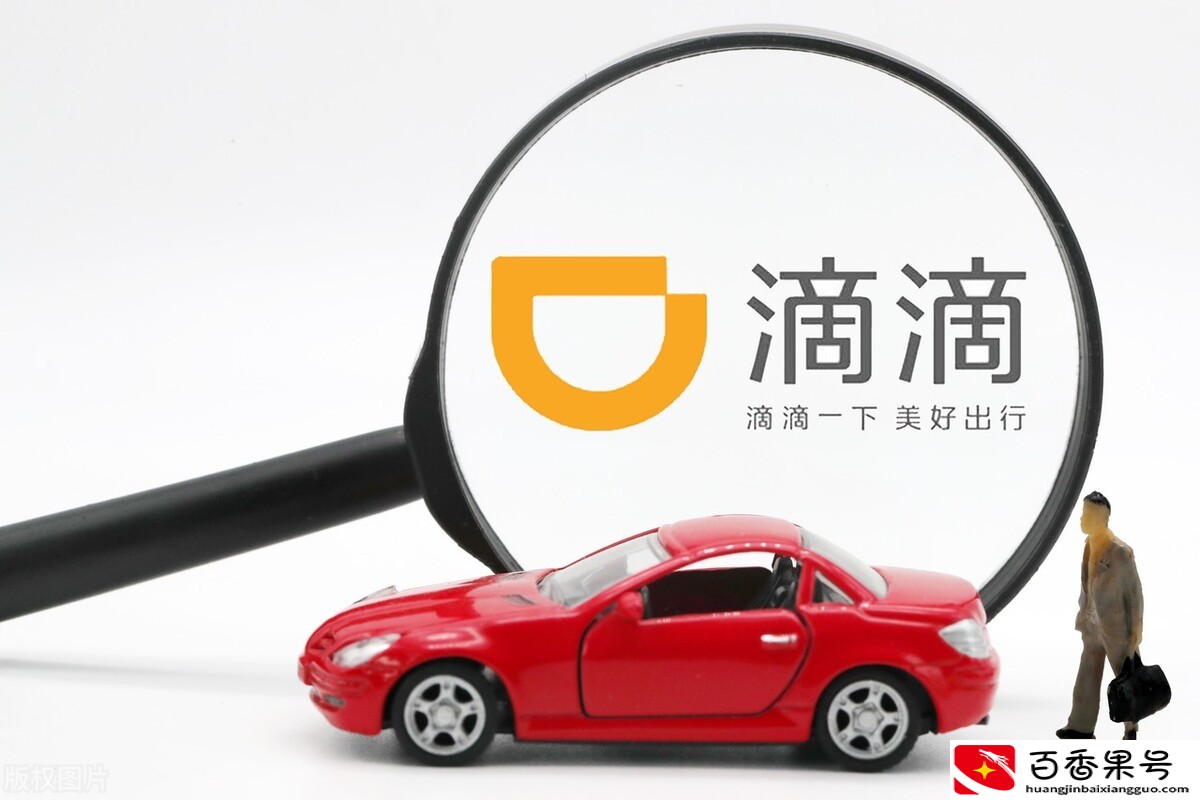 滴滴司机招募条件，跑滴滴司机需要什么条件