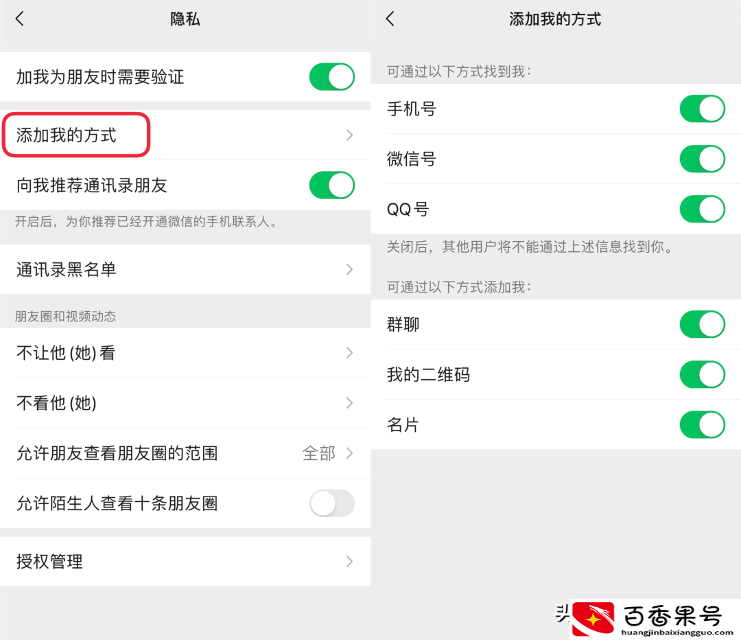 朋友圈广告太烦人？手把手教你关掉它