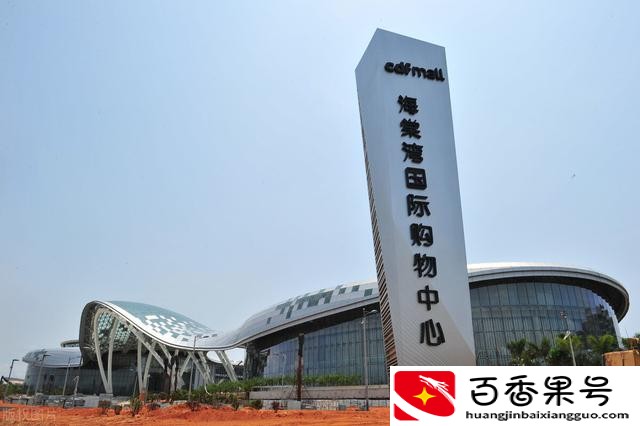 免税店三亚有什么值得买的东西