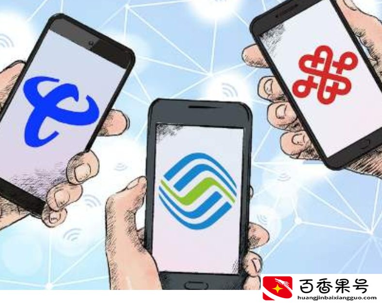 中国三大通信运营商都是国企，为何不合并成一家，原因很现实