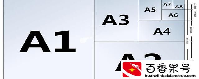 a3和8k纸一样大吗