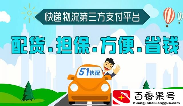 物流公司哪个最便宜
