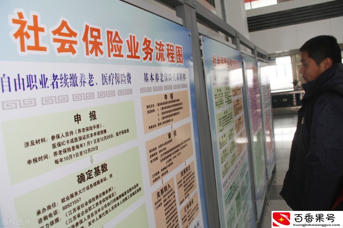 个人到底如何缴纳社保？带你一步了解到位