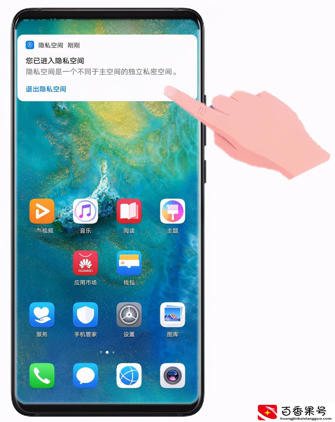华为手机隐藏app小妙招，安全又可靠