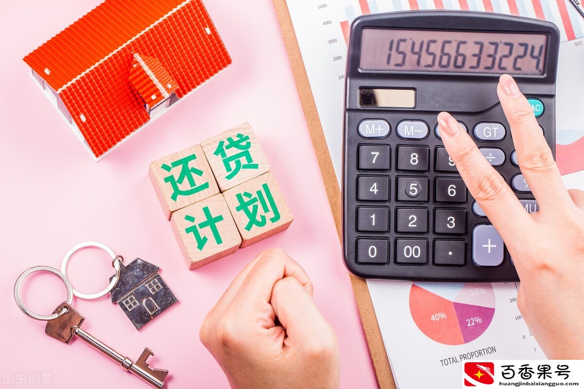 买房首付比例付多少，还款选几年最划算？