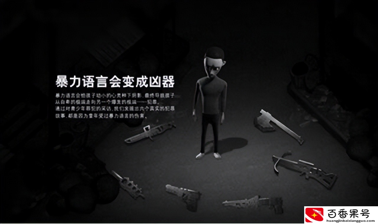 语言暴力也可能涉嫌违法犯罪