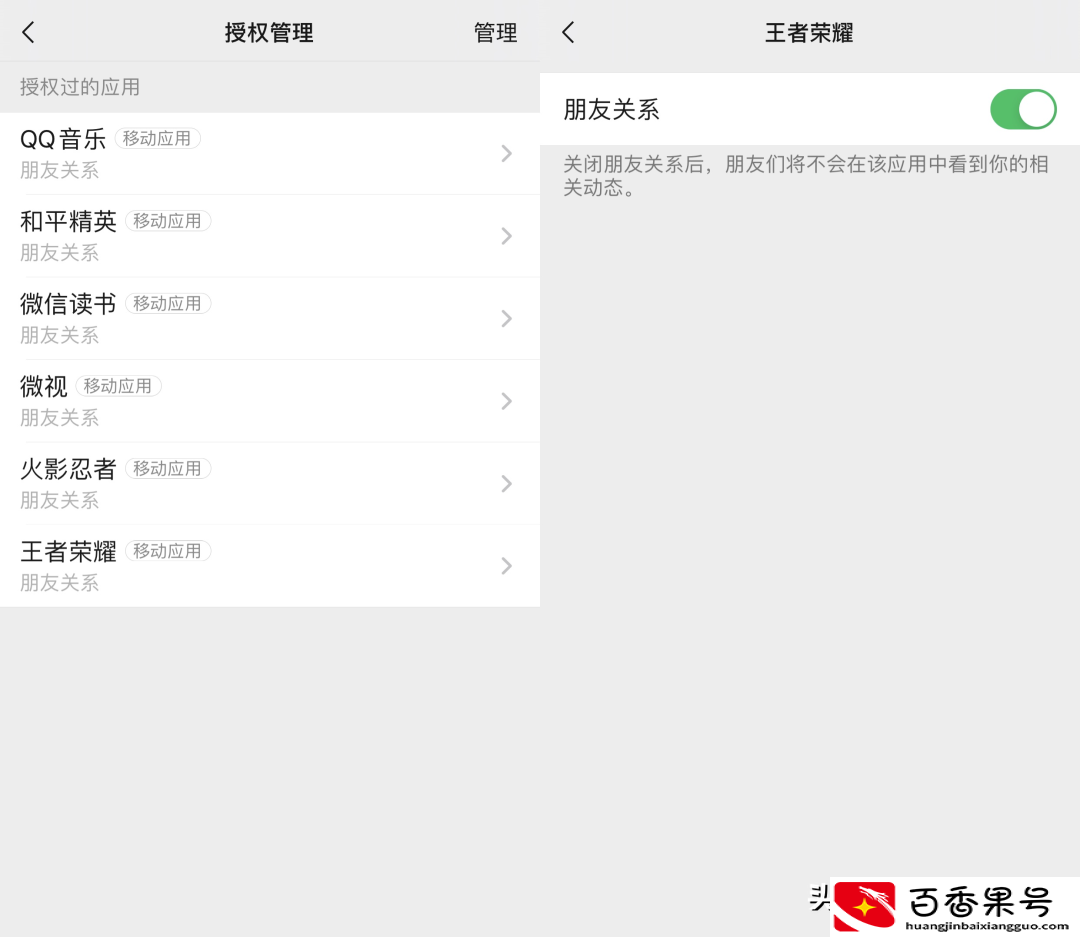 朋友圈广告太烦人？手把手教你关掉它