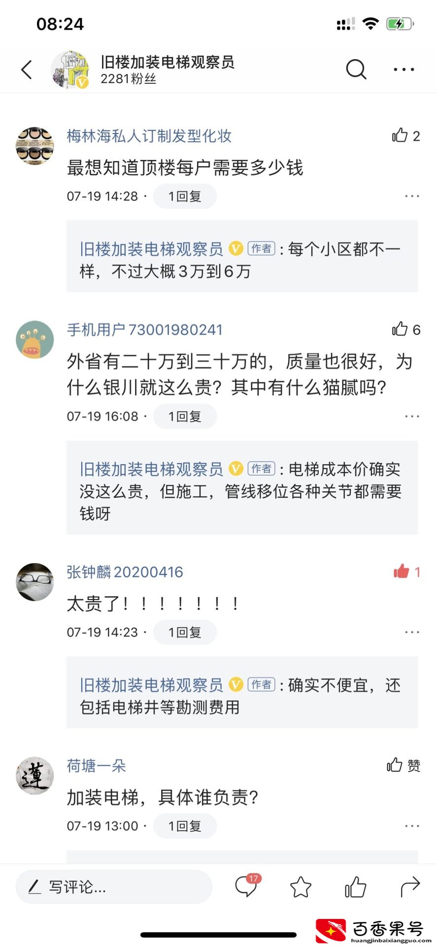 旧楼加装一部电梯成本价多少？那些说几万，十几万的绝对胡说八道