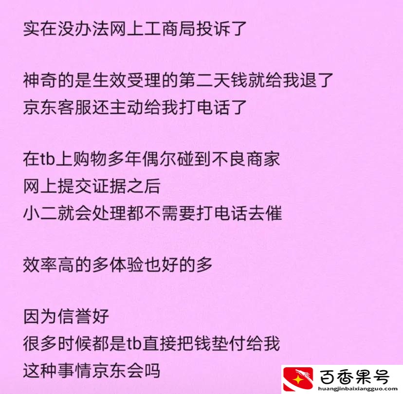 京东和淘宝哪个好？