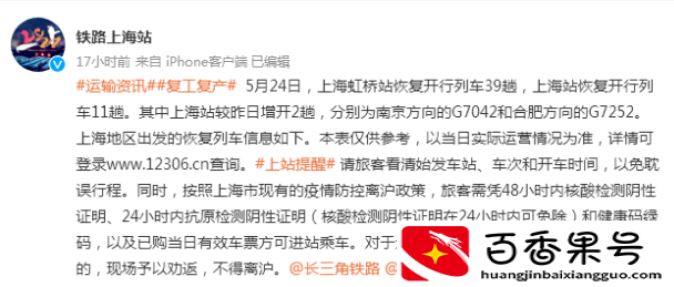 “解封后再也不做外地人”，日均离沪1万人，离开后的人去哪了？