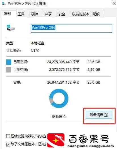 电脑C盘变红怎么清理，四大方法简单又快捷