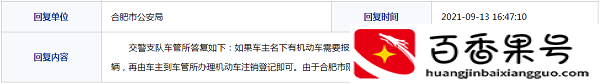 摩托车怎么报废？机动车报废流程是怎么样的？