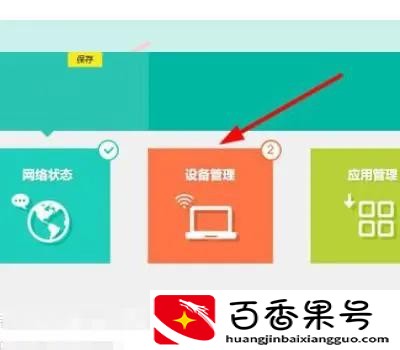 如何在手机上看到有没有别人蹭你家wifi？