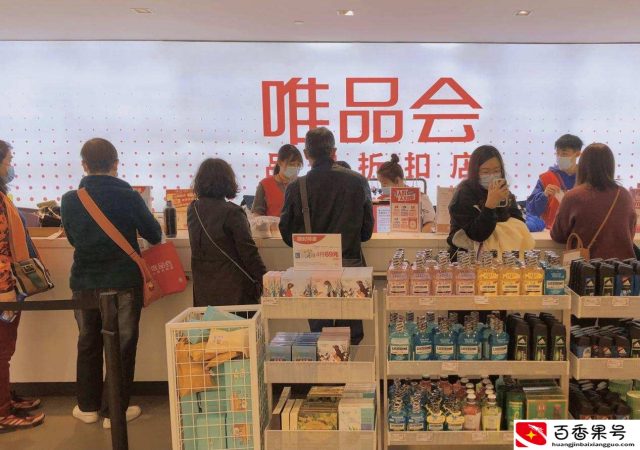 唯品会正品便宜，是因为这2000人“特种团队”？业内人士道出真相