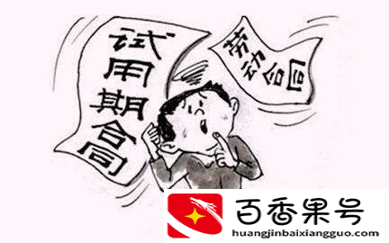 试用期可以随时辞职吗？