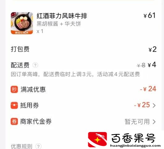 还在买外卖会员？别白白浪费钱了