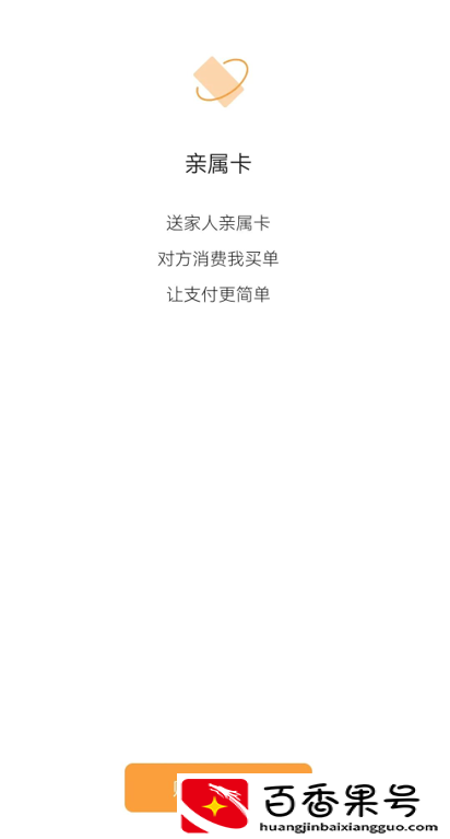 简单几步，教你不用绑定银行卡，也可以使用V收付款功能