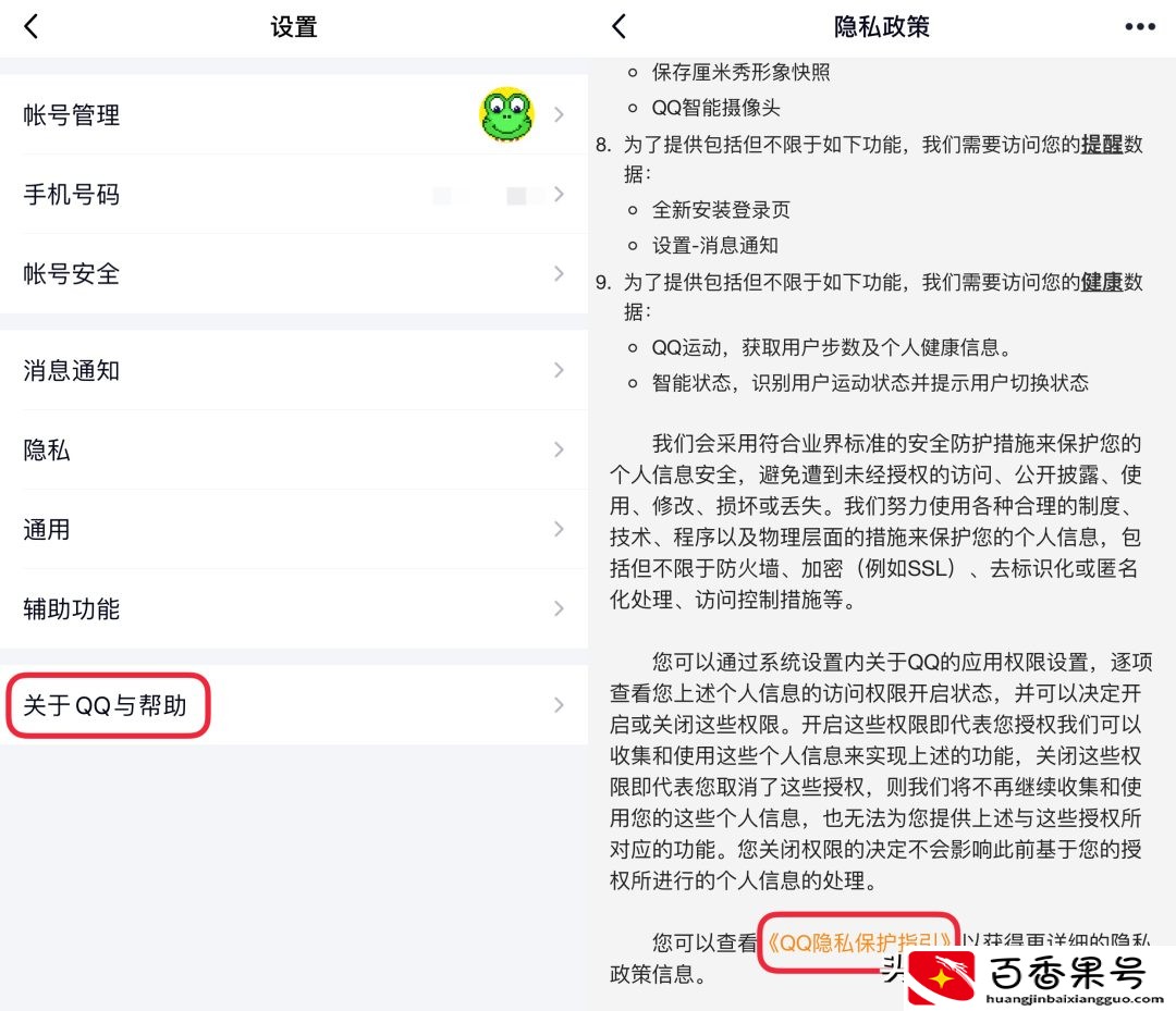 朋友圈广告太烦人？手把手教你关掉它