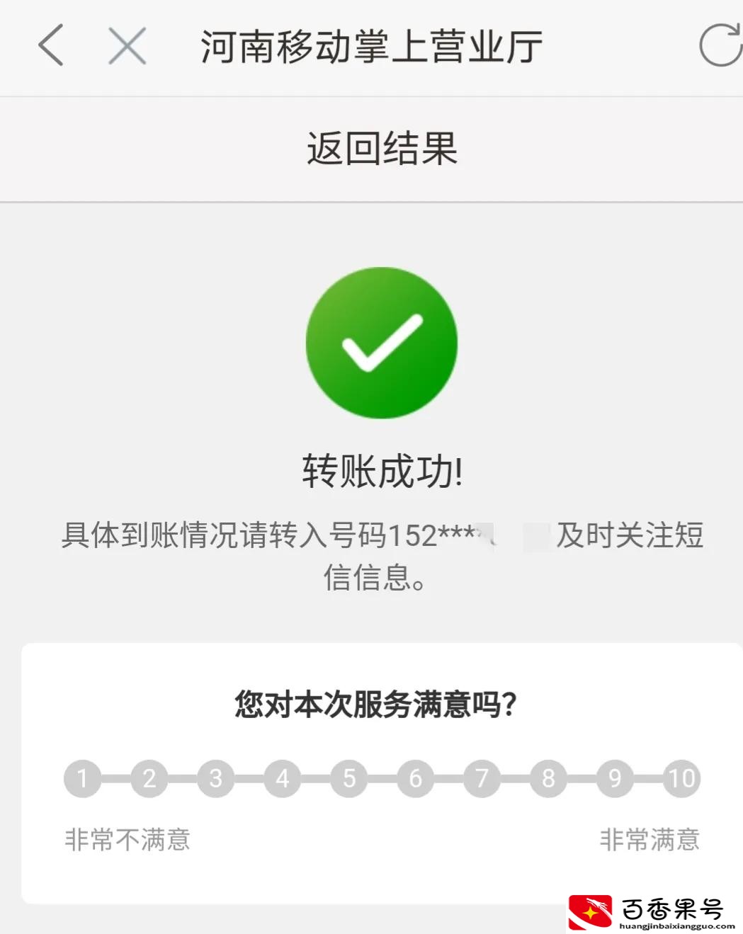 移动卡线上注销流程汇总