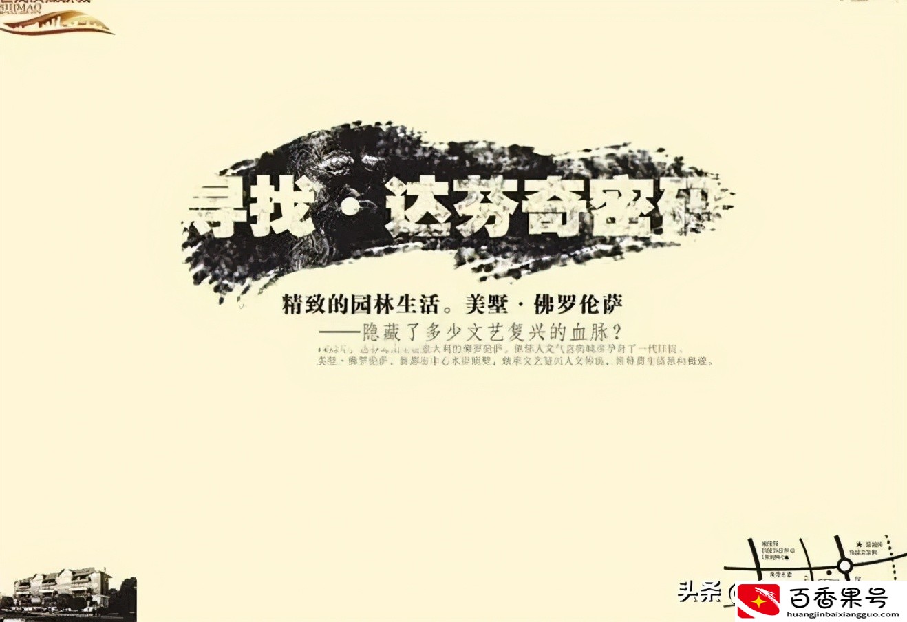 房地产商才是文案高手