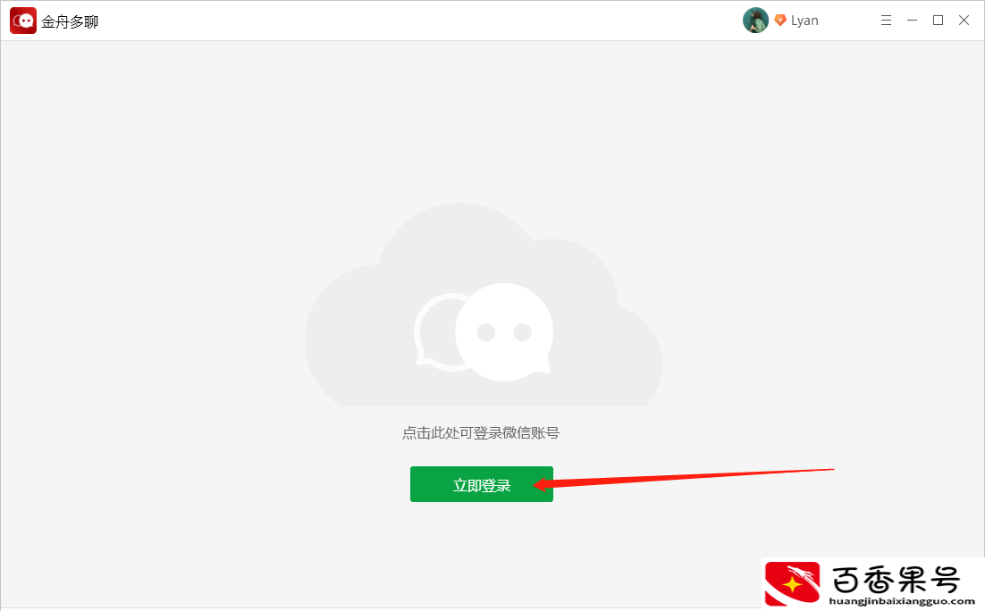 电脑版可以登录两个V号吗？