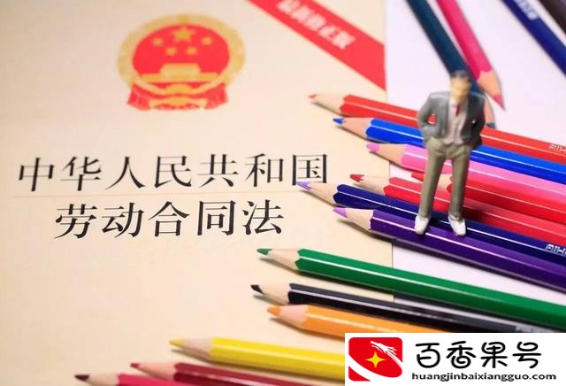 先离职还是先劳动仲裁