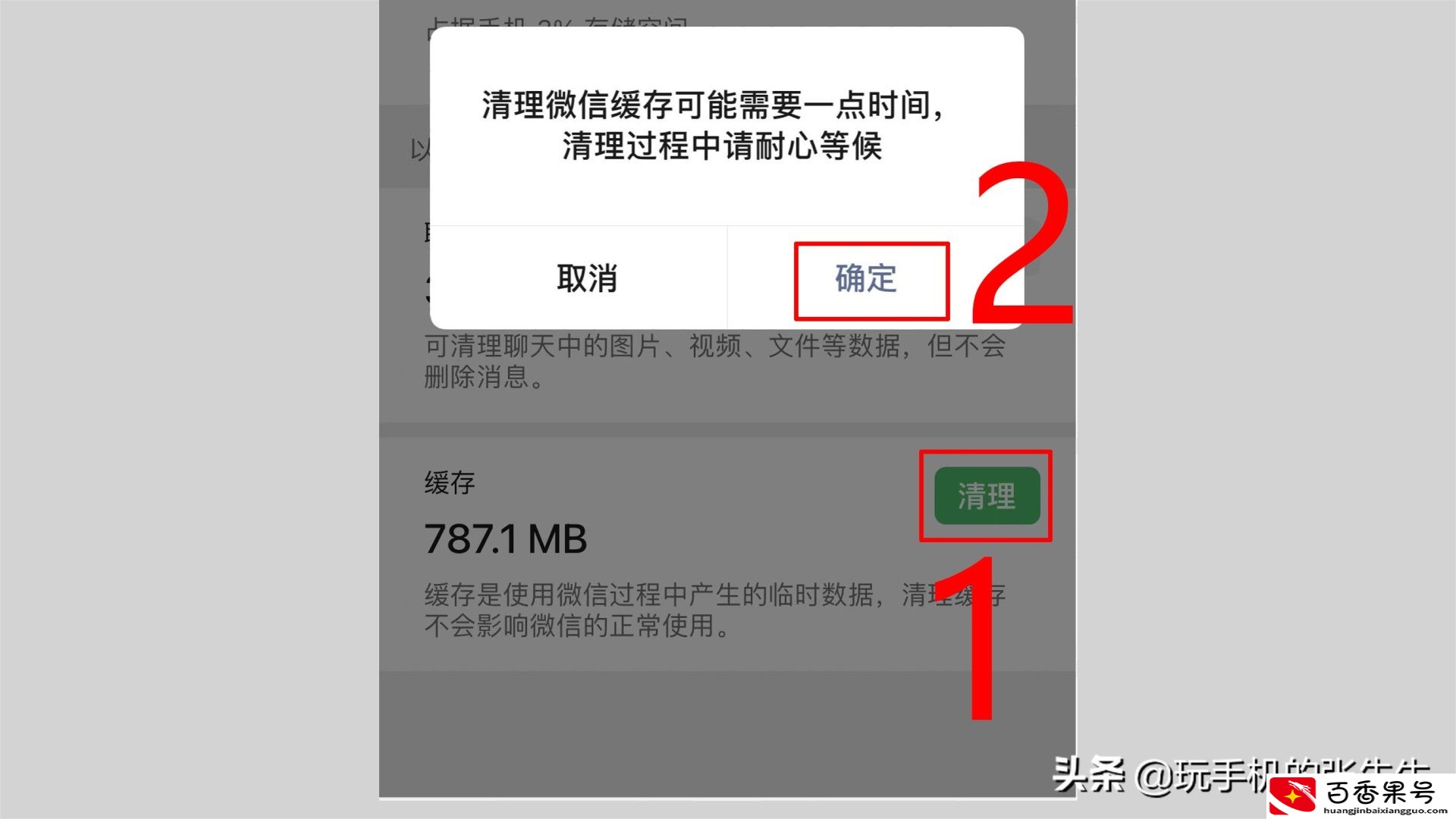 苹果IOS系统不用清理垃圾吗？看完这点，你就明白了