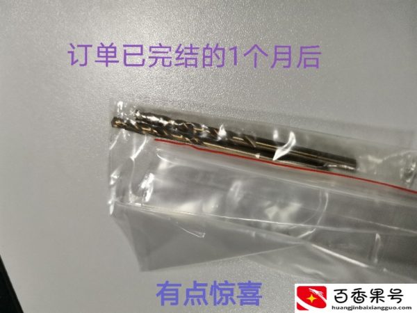 都退款了，居然还能收到快递包裹！