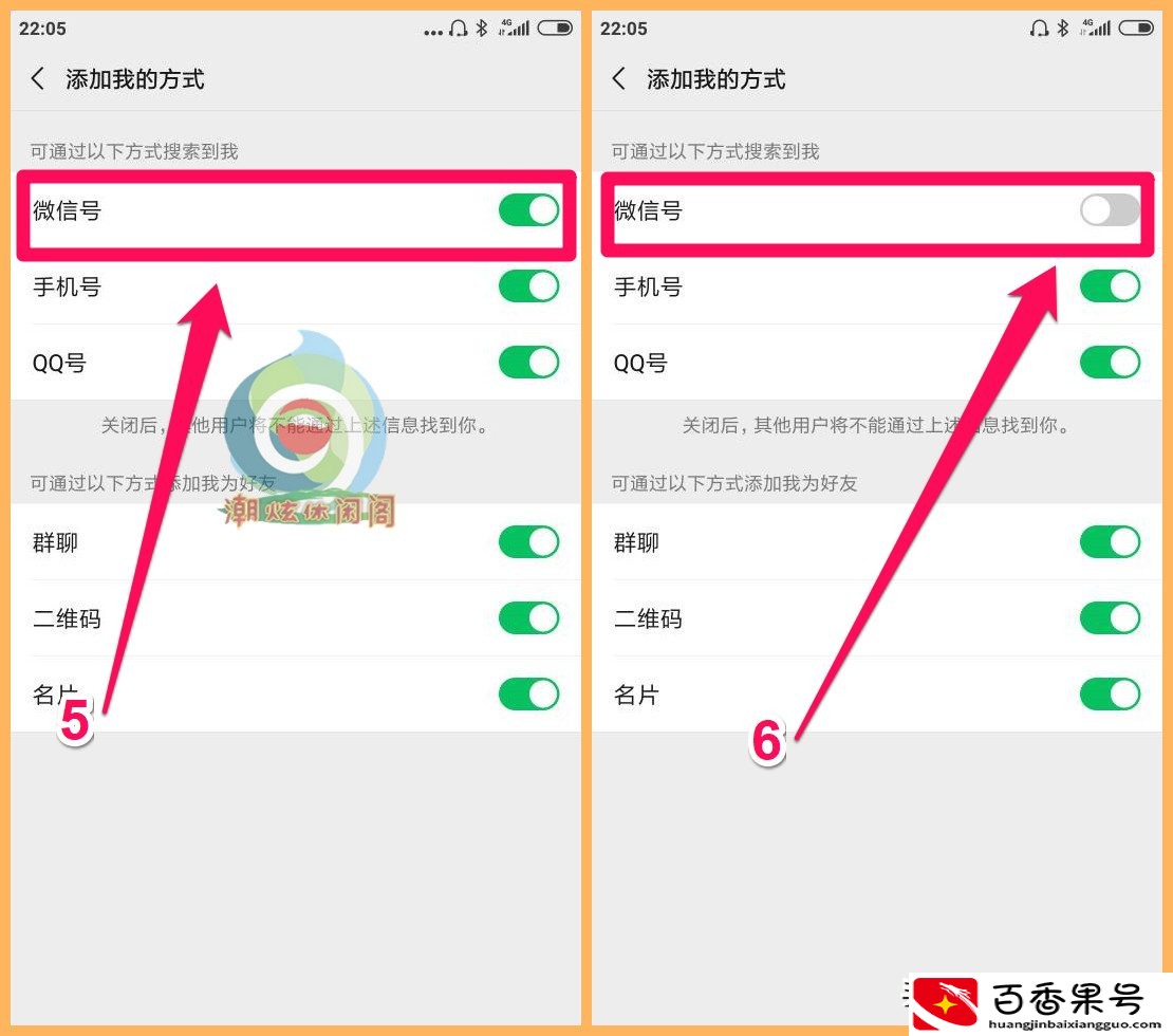 如何隐藏V号