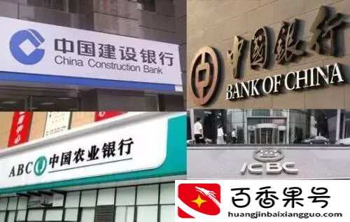 四大国有银行排行，权威排名是怎么样的？