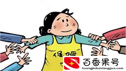 月薪4500元都请不到人？节后南宁市再现保姆荒