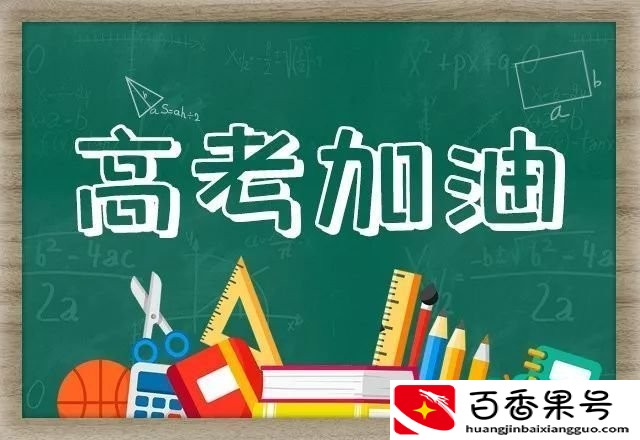 高考将至 大连有哪些学区新盘？