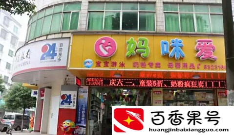 三万块钱能开孕婴店吗？为什么？