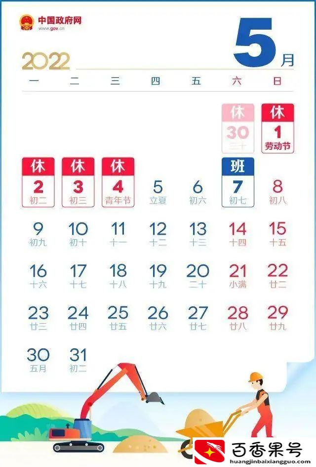 定了！清明、五一这2天加班，能拿3倍工资