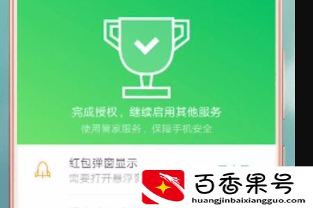 微信红包提醒怎么设置