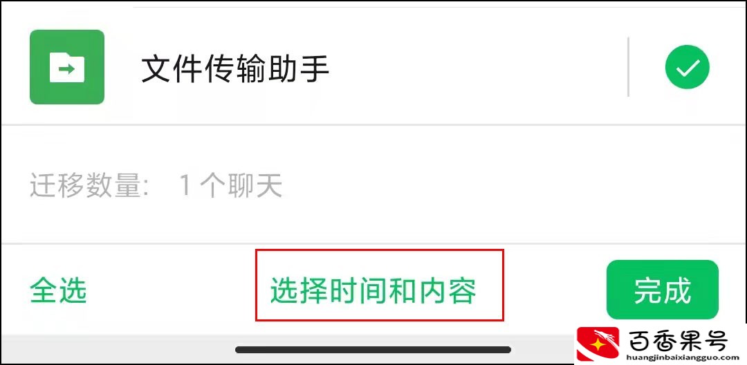 V如何提取聊天记录到新手机？教你2种方法的详细教程