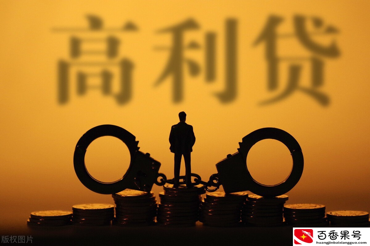 利率超过15.2%不受法律保护！收过诱惑贷款信息吗？别回复，防骗
