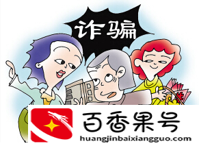 P2P退出历史舞台了，那受害者的钱怎么办？