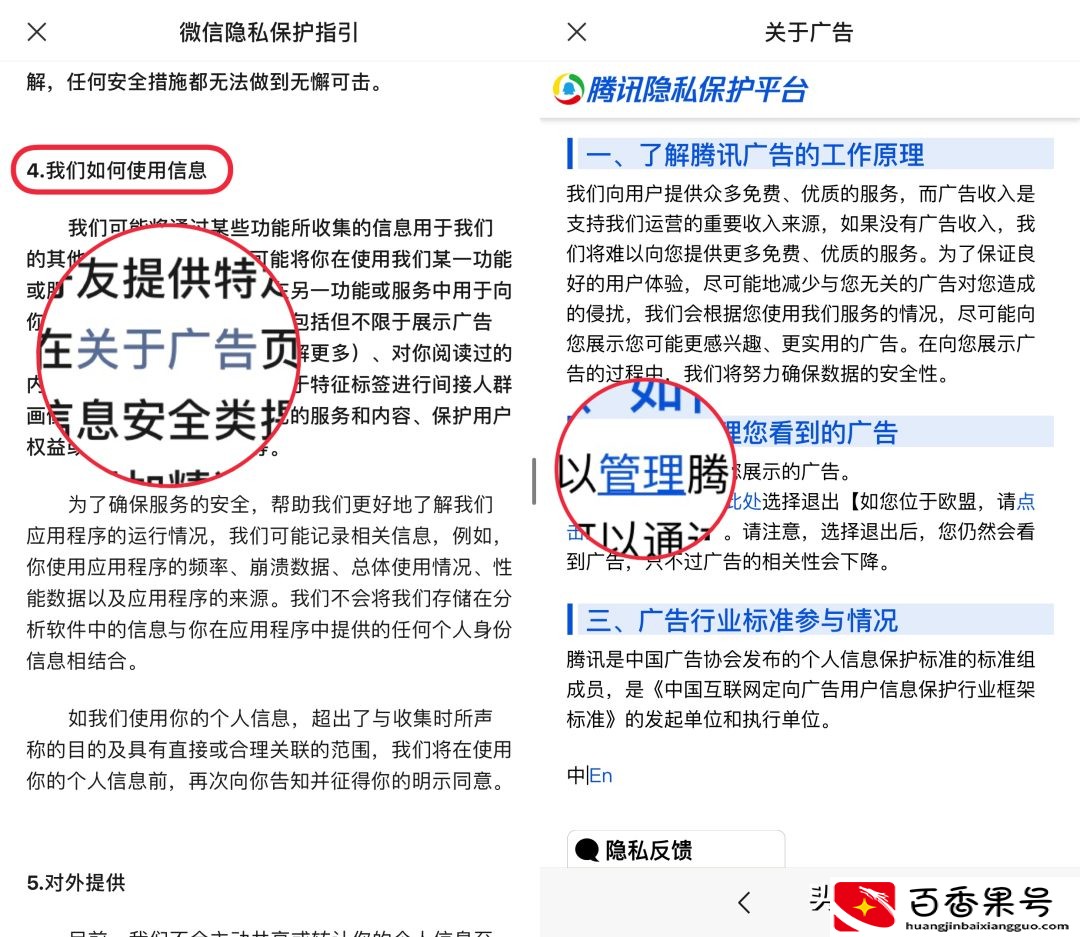 朋友圈广告太烦人？手把手教你关掉它