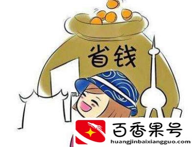 怎么理财才能存钱