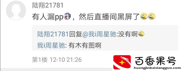 小仔爷怎么不直播了